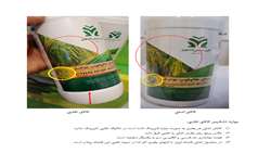 سازمان حفظ نباتات
